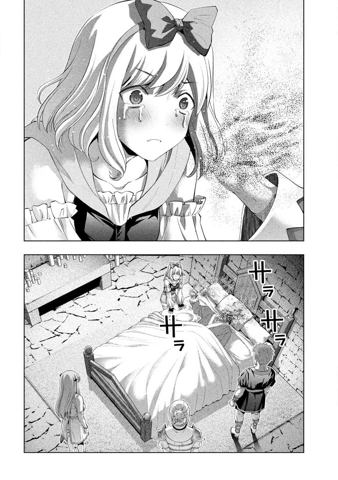 Read Parallel Paradise chapter 287 image 12 on Lezhin