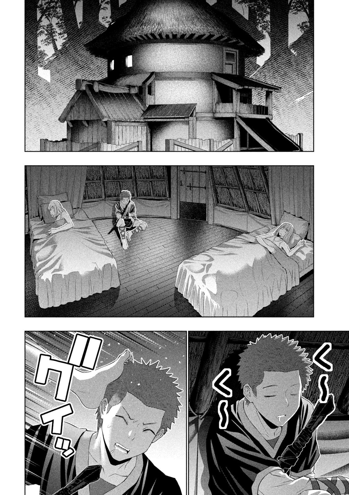 Read Parallel Paradise chapter 294 image 5 on Lezhin