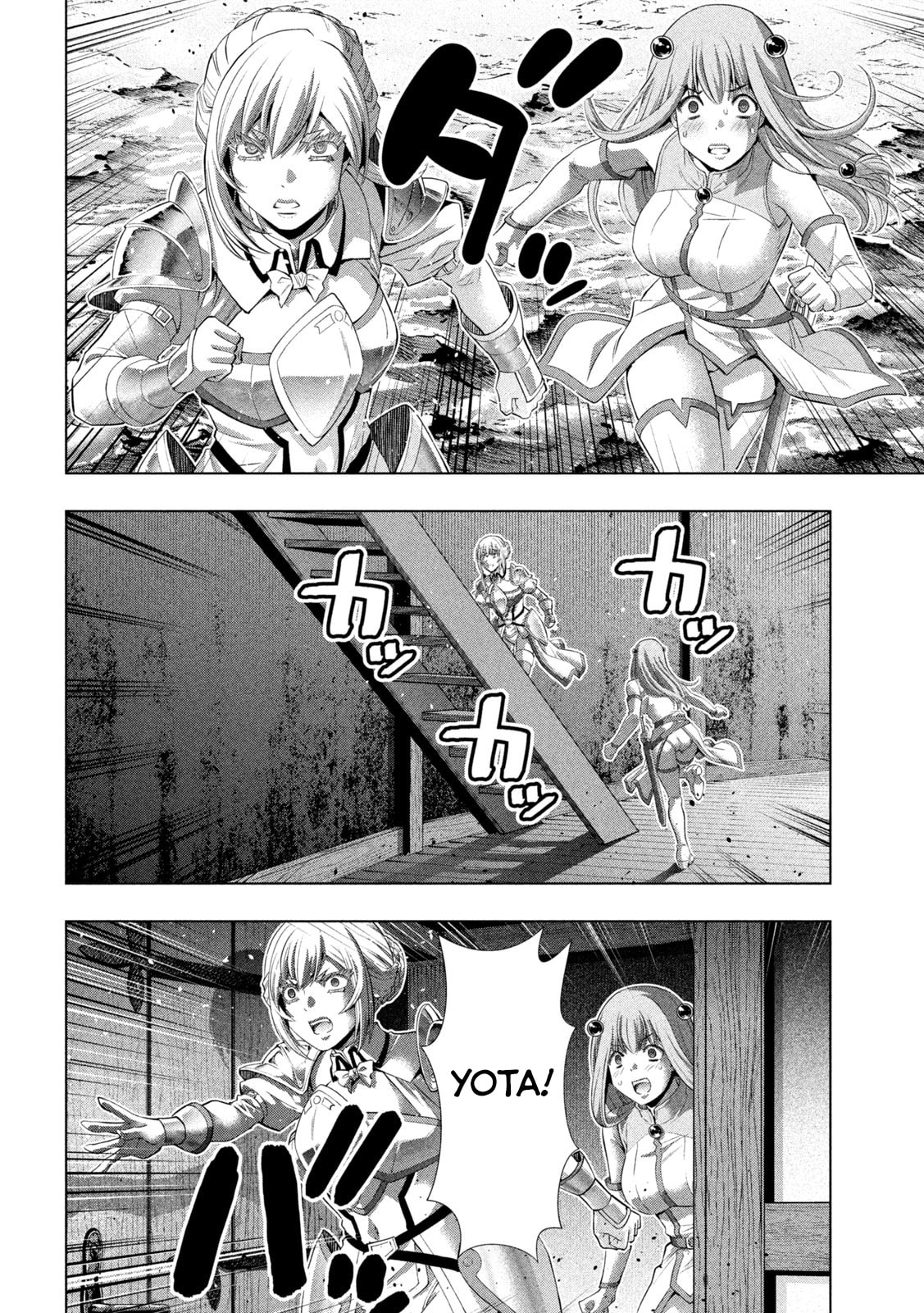 Read Parallel Paradise chapter 295 image 1 on Lezhin