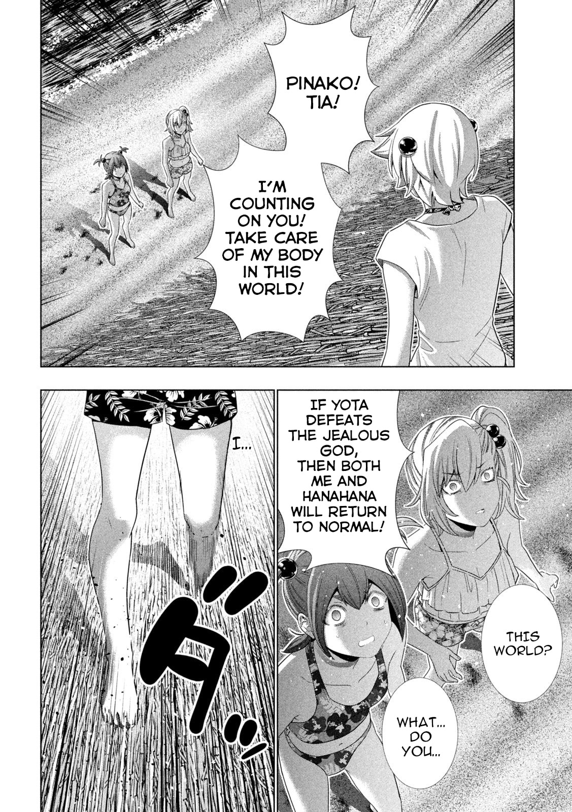 Read Parallel Paradise chapter 301 image 15 on Lezhin