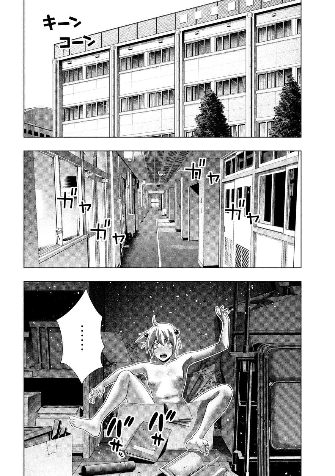 Read Parallel Paradise chapter 301 image 17 on Lezhin