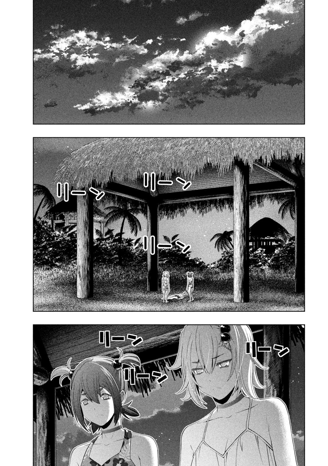 Read Parallel Paradise chapter 307 image 8 on Lezhin