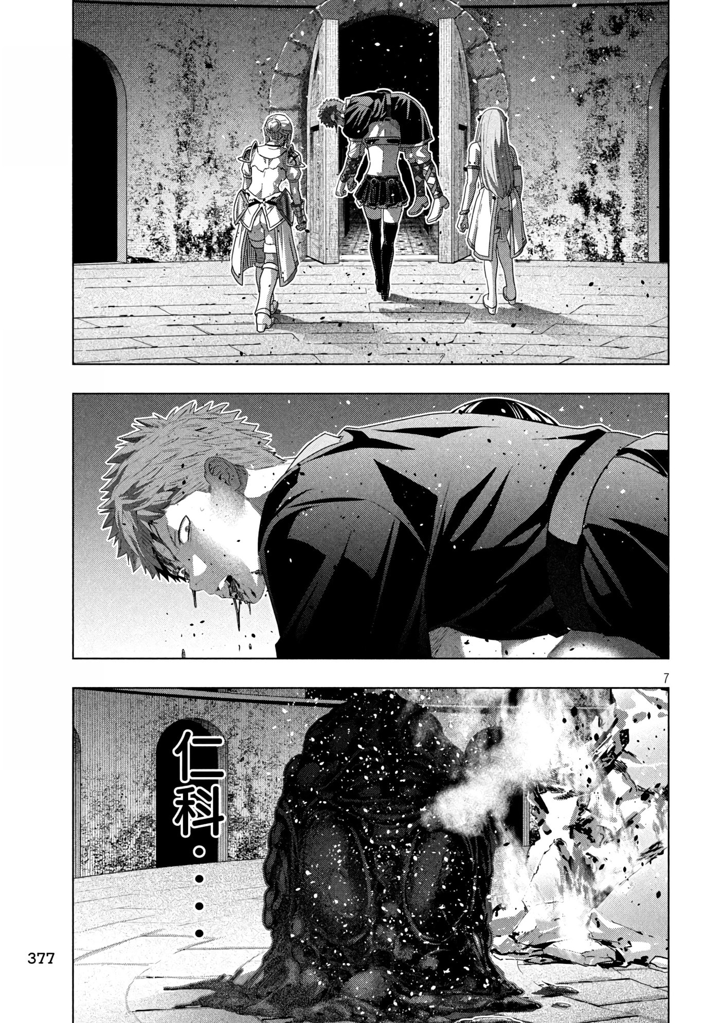 Read Parallel Paradise chapter 327 image 6 on Lezhin