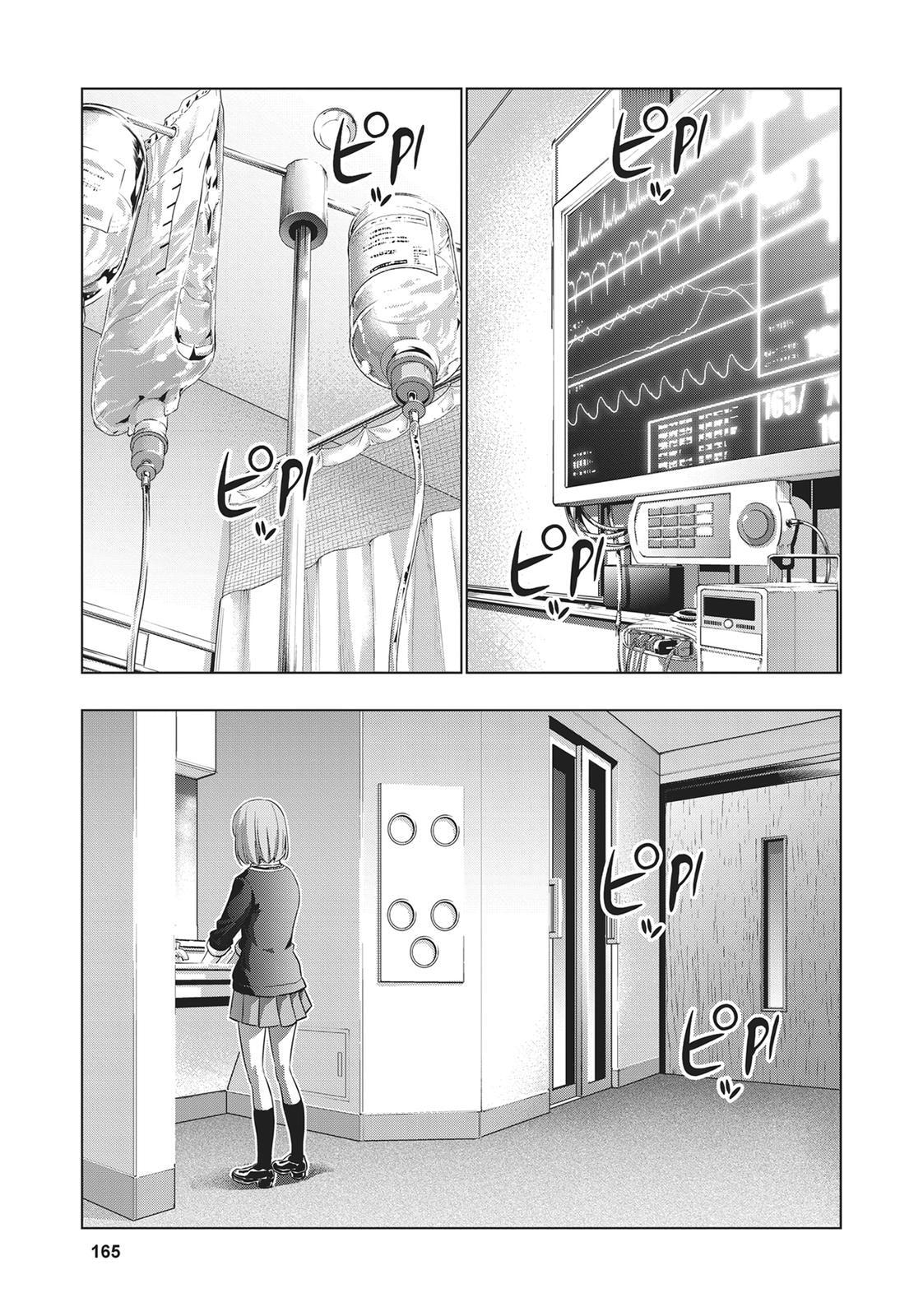 Read Parallel Paradise chapter 48 image 16 on Lezhin