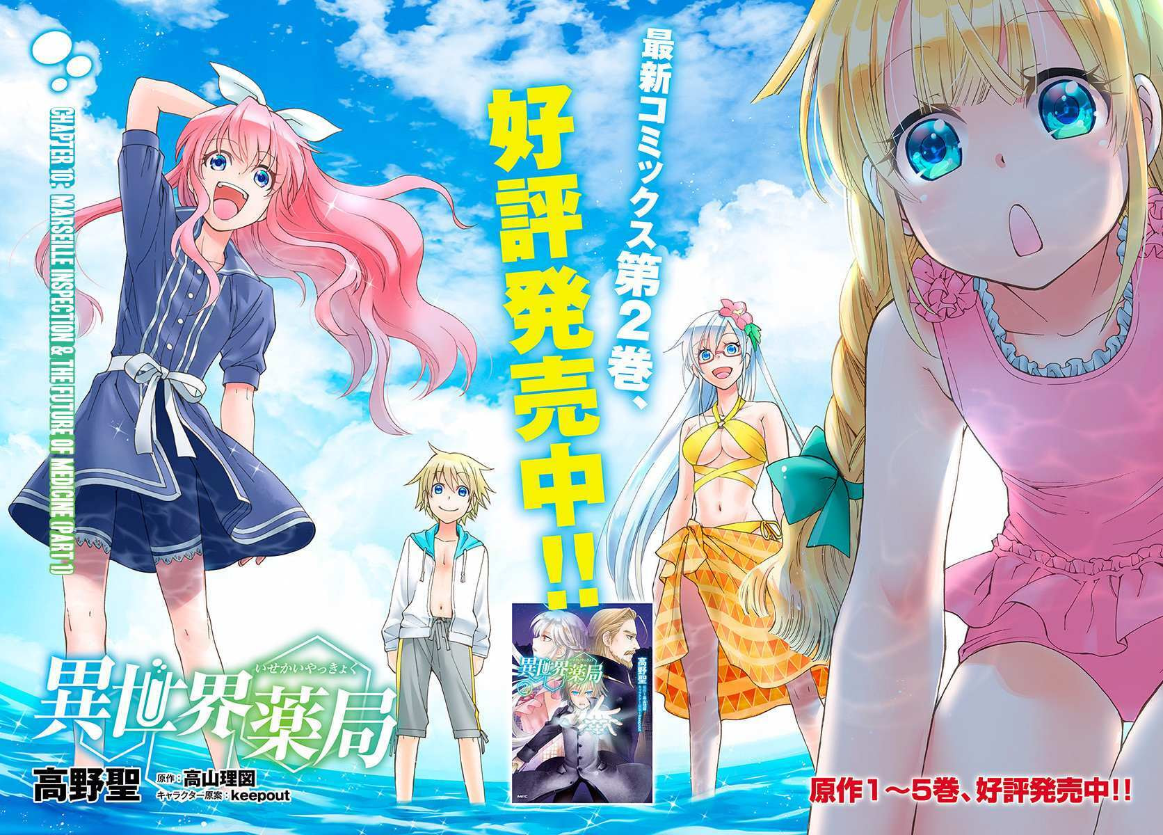 Read Parallel World Pharmacy chapter 10.1 image 2 on Lezhin