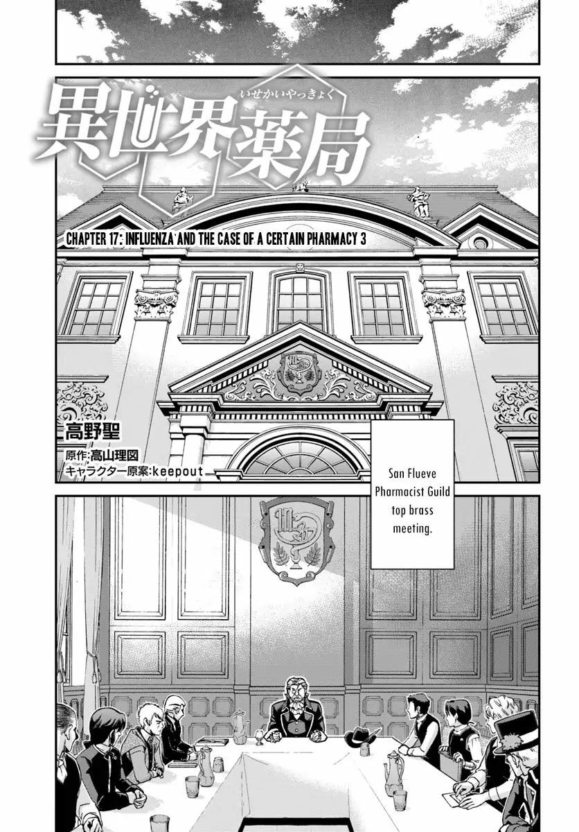 Read Parallel World Pharmacy chapter 17.3 image 1 on Lezhin