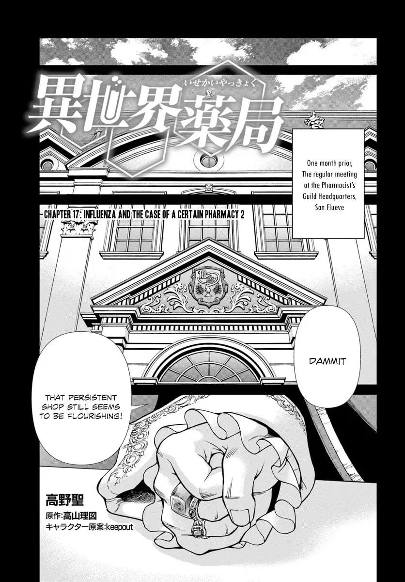 Read Parallel World Pharmacy chapter 2.1 image 1 on Lezhin
