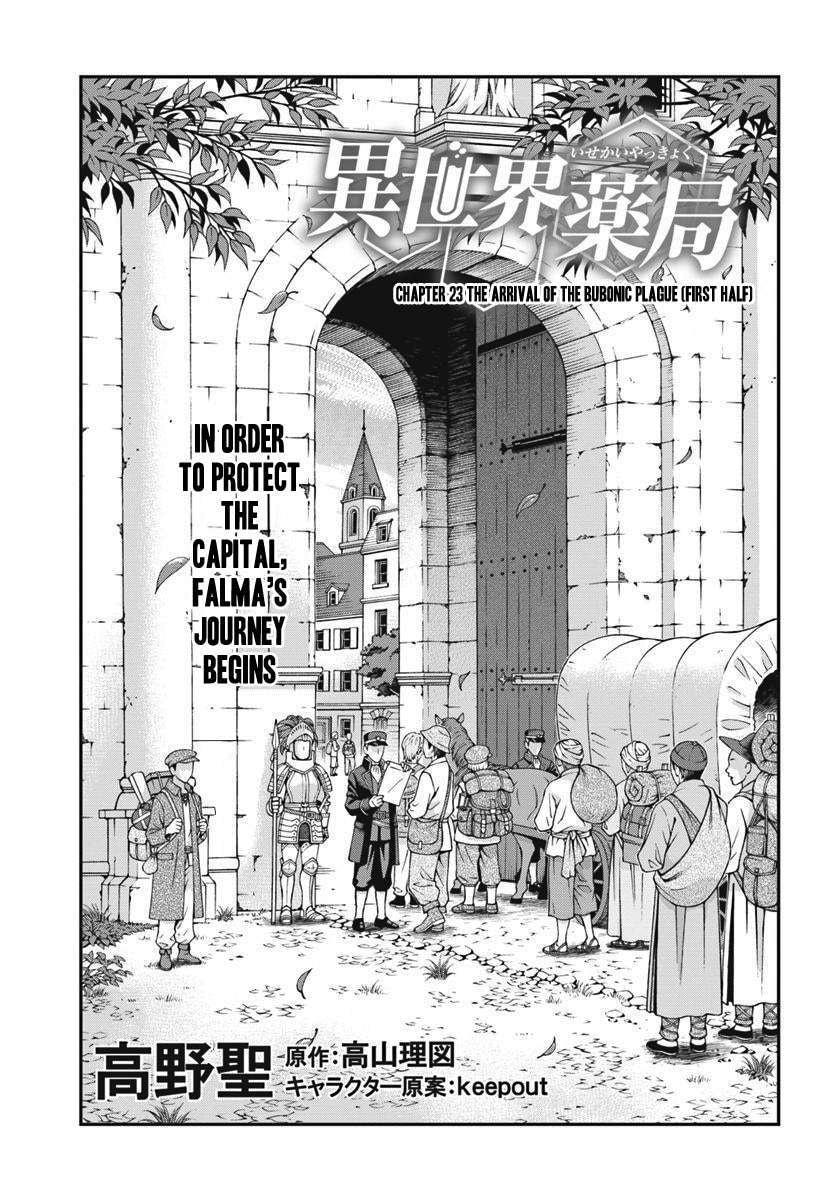 Read Parallel World Pharmacy chapter 24.1 image 1 on Lezhin