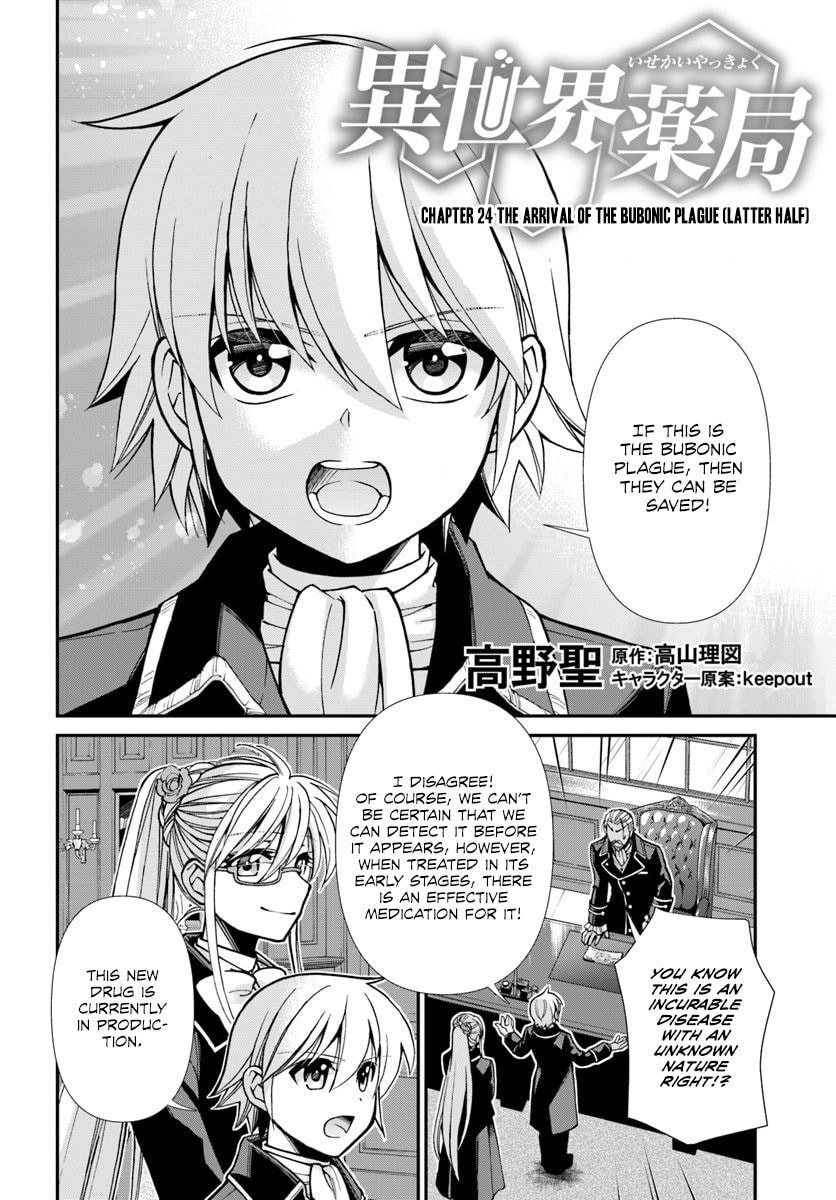 Read Parallel World Pharmacy chapter 24.2 image 1 on Lezhin