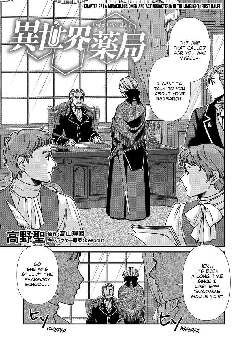 Read Parallel World Pharmacy chapter 27.1 image 1 on Lezhin