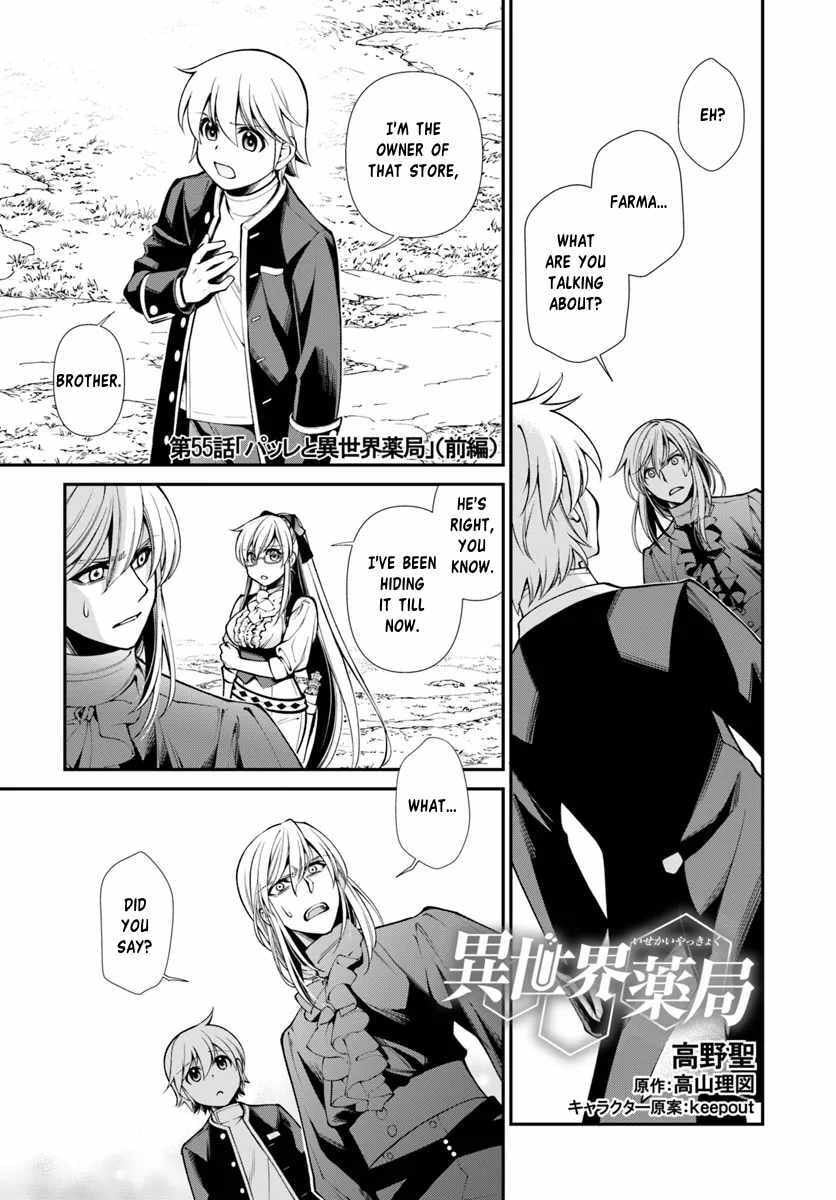 Read Parallel World Pharmacy chapter 55.1 image 1 on Lezhin