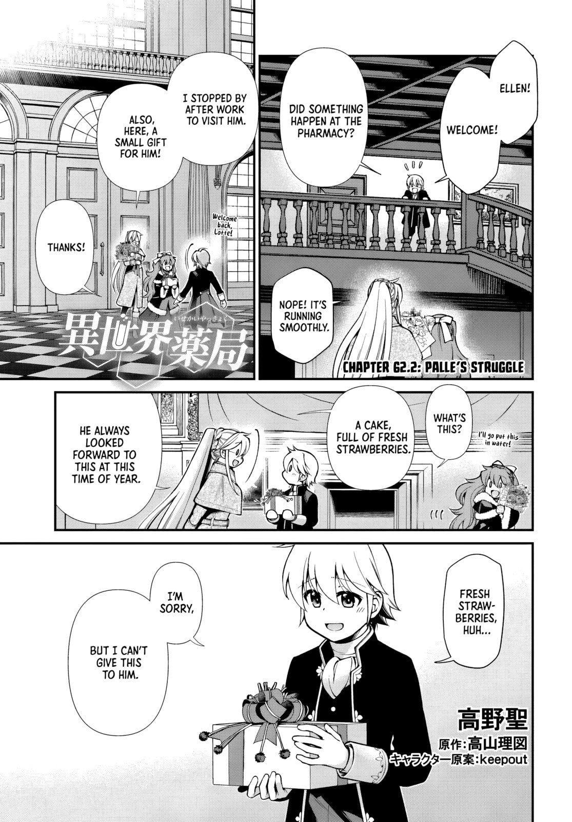 Read Parallel World Pharmacy chapter 62 image 17 on Lezhin