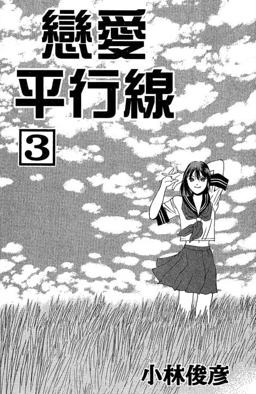 Parallel Chapter 10 page 2 - 