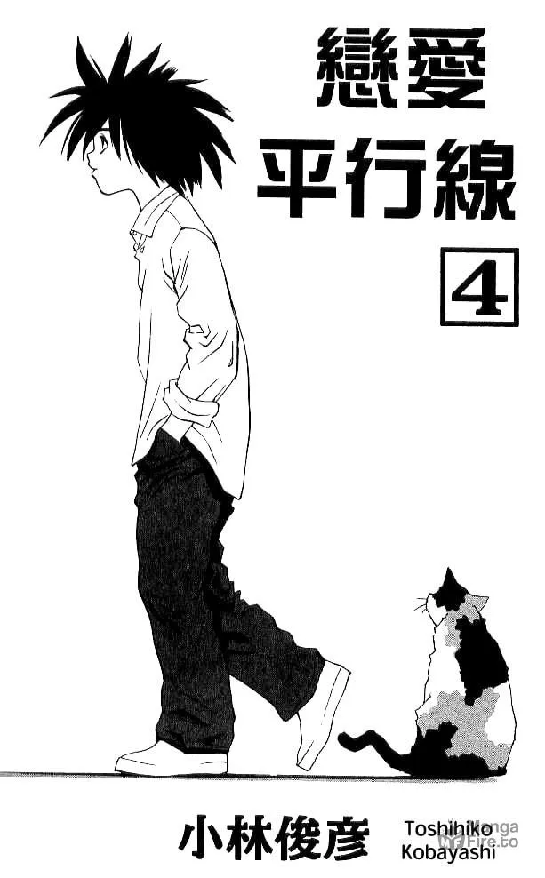 Parallel Chapter 16 page 3 - 