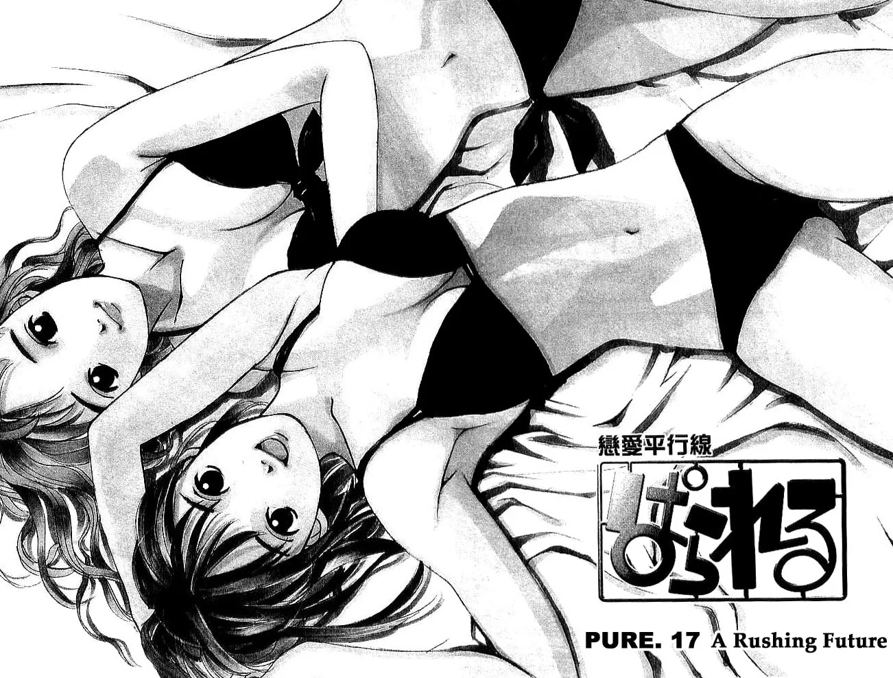 Read Parallel chapter 17 image 1 on Lezhin