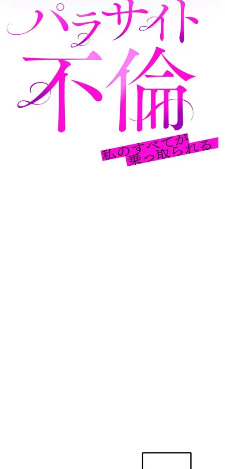 Read Parasite Affair chapter 1 image 13 on Lezhin