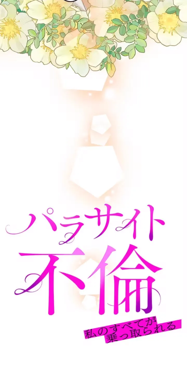Read Parasite Affair chapter 10 image 34 on Lezhin