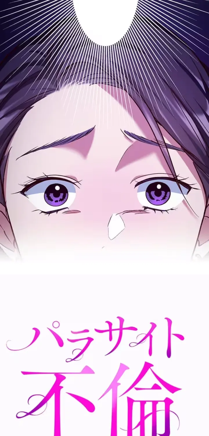 Read Parasite Affair chapter 7 image 5 on Lezhin