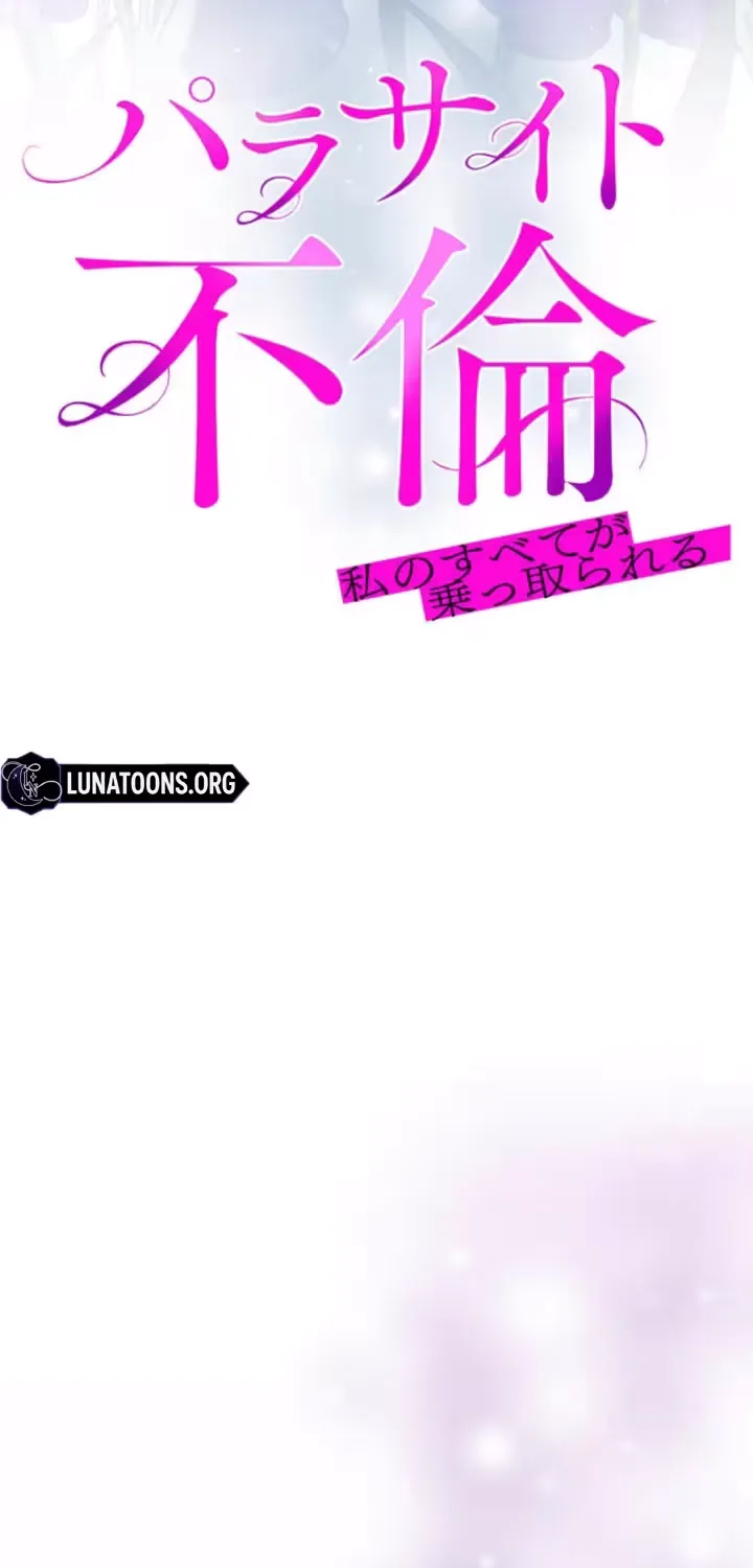 Read Parasite Affair chapter 8 image 12 on Lezhin