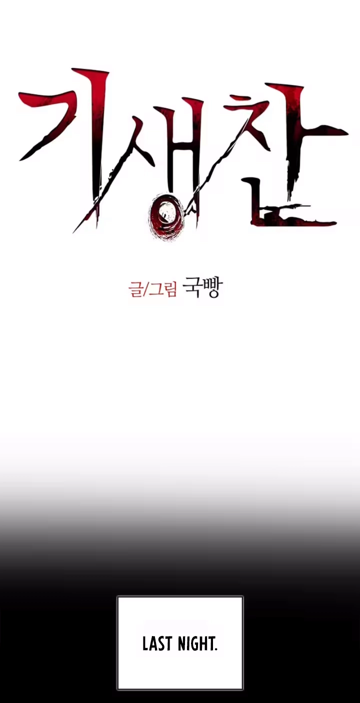 Read Parasite chapter 10 image 3 on Lezhin