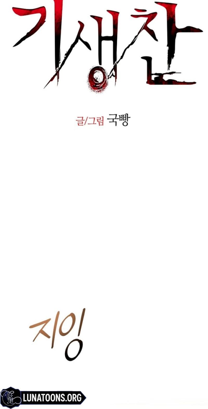 Read Parasite chapter 13 image 46 on Lezhin
