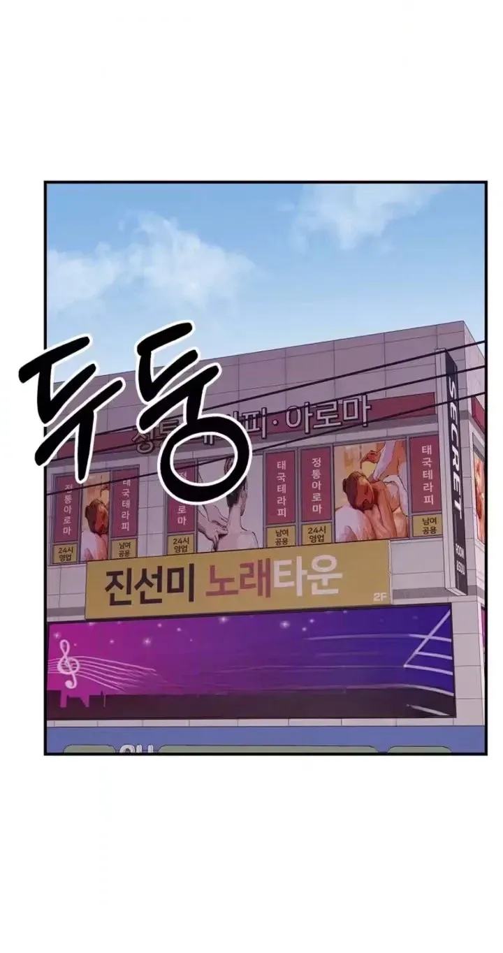 Read Parasite chapter 8 image 19 on Lezhin