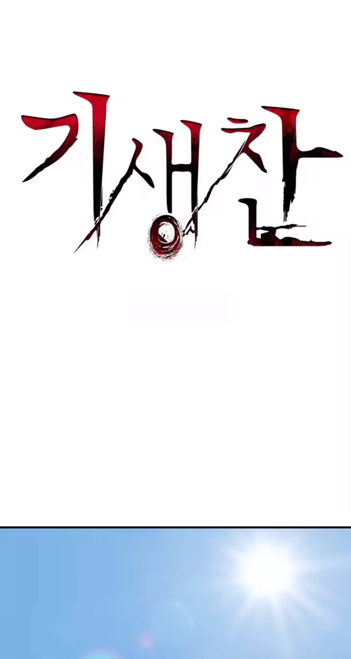 Read Parasite chapter 8 image 53 on Lezhin