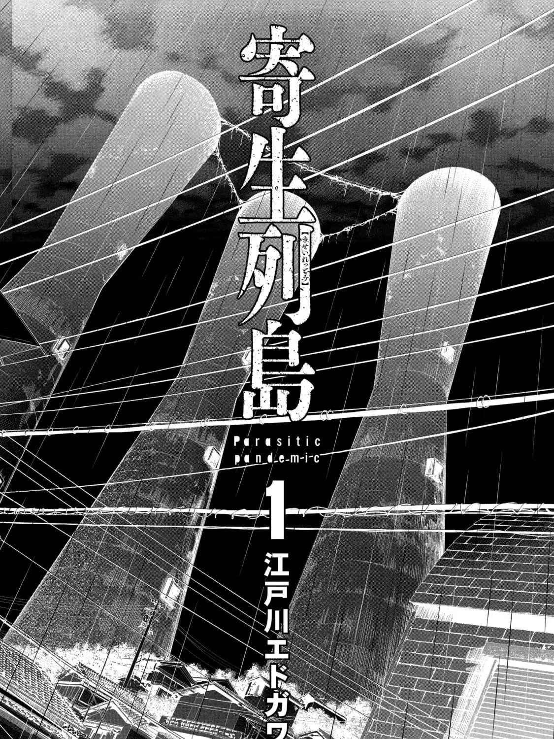 Read Parasitic Pandemic chapter 1 image 2 on Lezhin