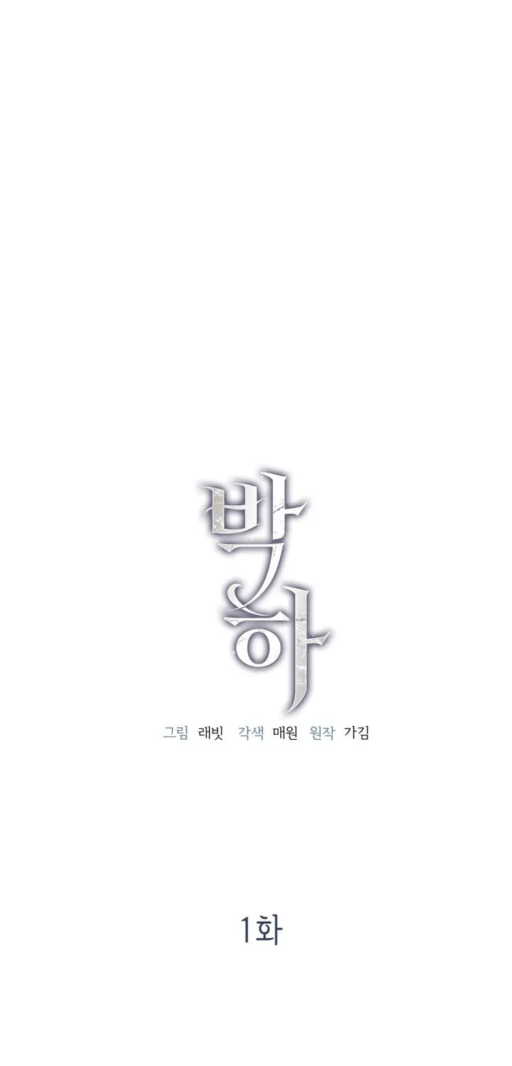 Park Ha Mansion Chapter 1 page 21 - 