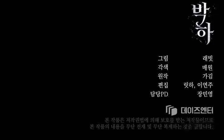 Park Ha Mansion Chapter 1 page 98 - 