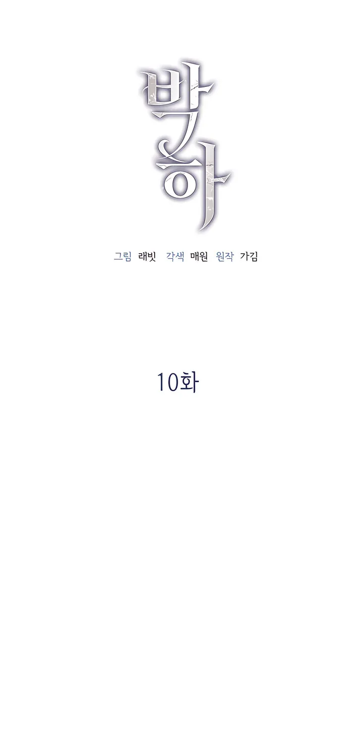 Park Ha Mansion Chapter 10 page 24 - 