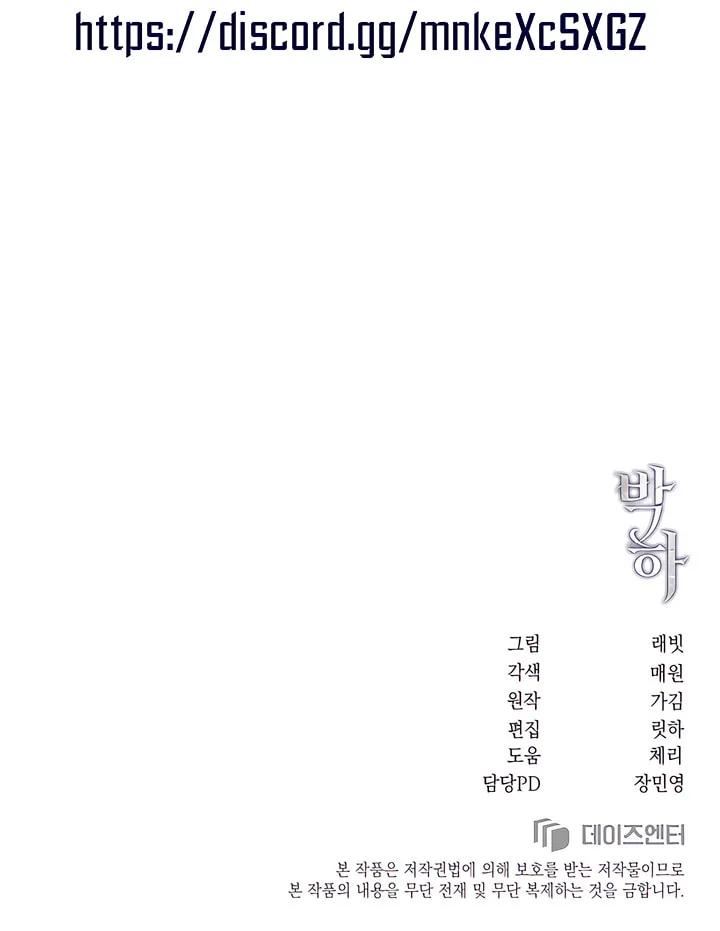 Park Ha Mansion Chapter 11 page 78 - 