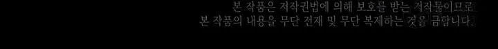 Park Ha Mansion Chapter 12 page 74 - 