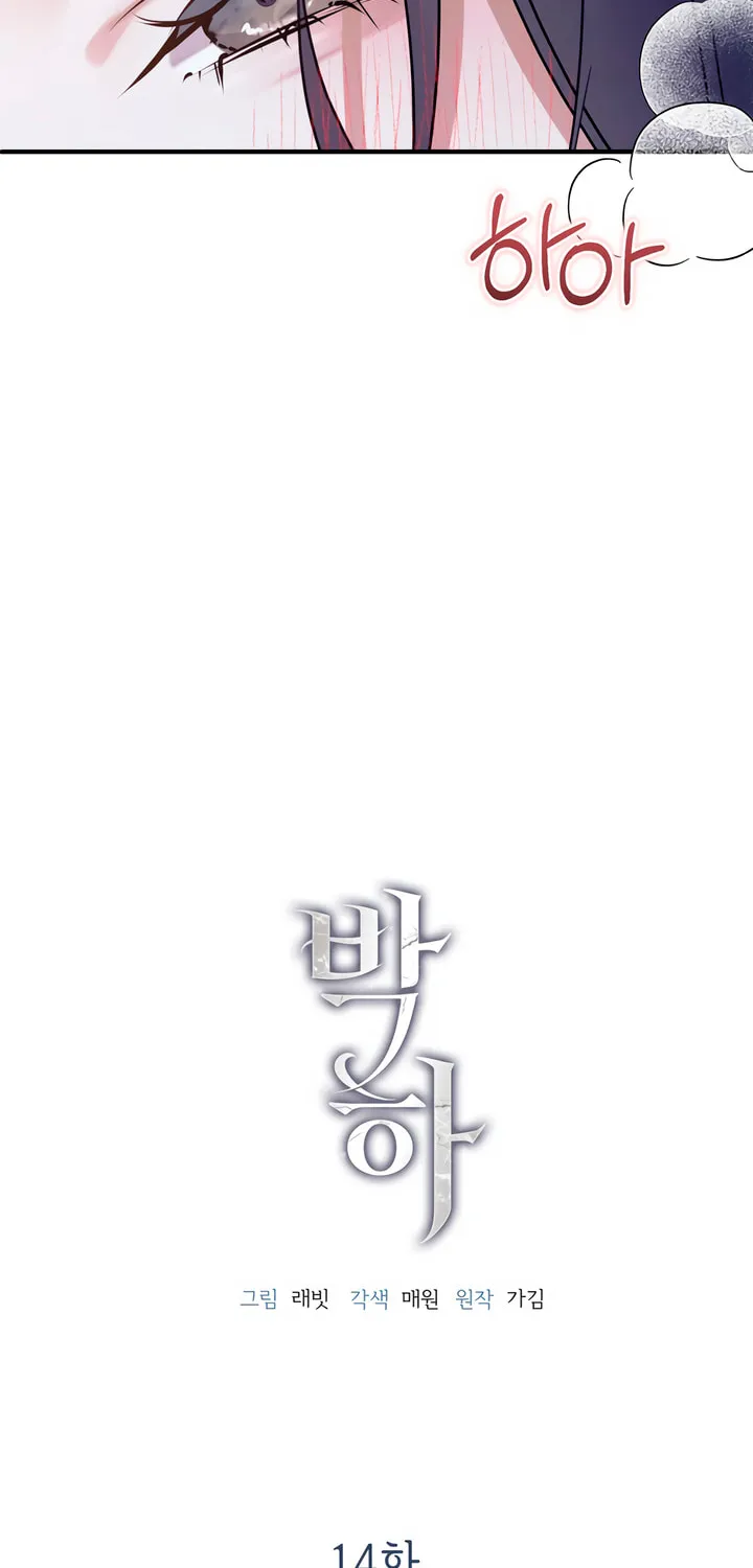 Park Ha Mansion Chapter 14 page 13 - 