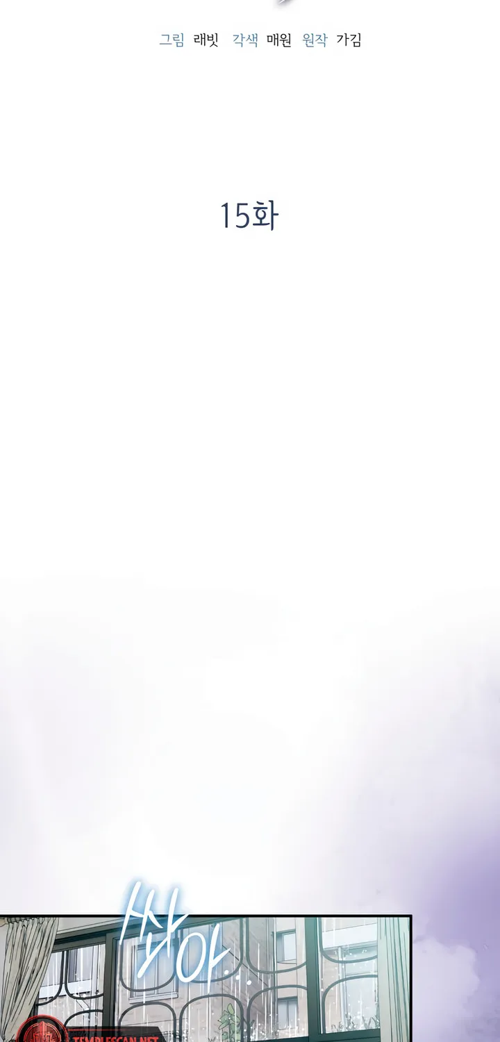 Park Ha Mansion Chapter 15 page 15 - 