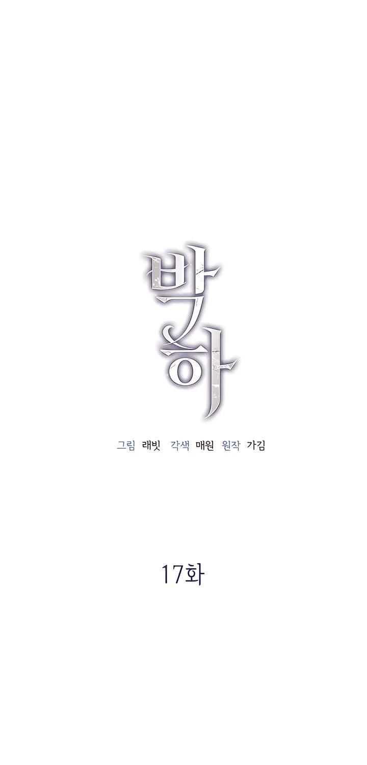 Park Ha Mansion Chapter 17 page 31 - 