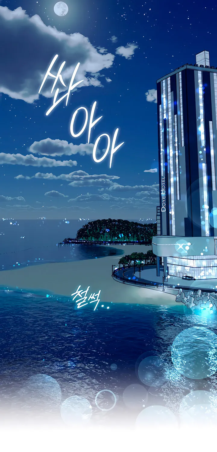 Park Ha Mansion Chapter 17 page 43 - 