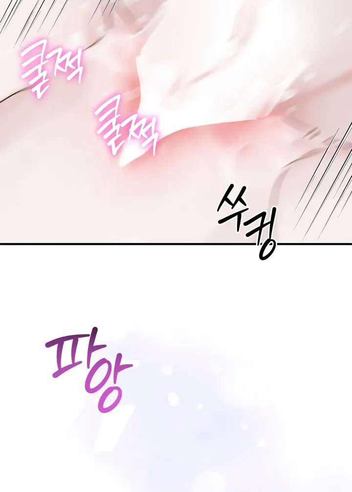 Park Ha Mansion Chapter 19 page 8 - 