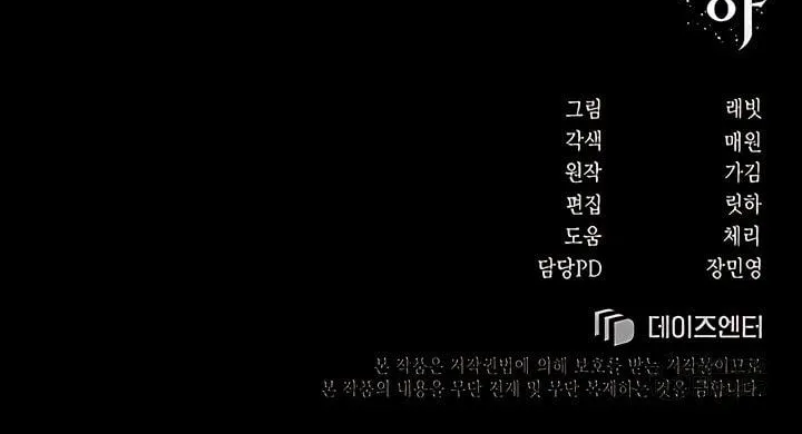 Park Ha Mansion Chapter 20 page 105 - 