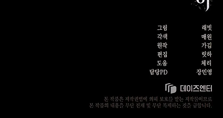 Park Ha Mansion Chapter 21 page 84 - 