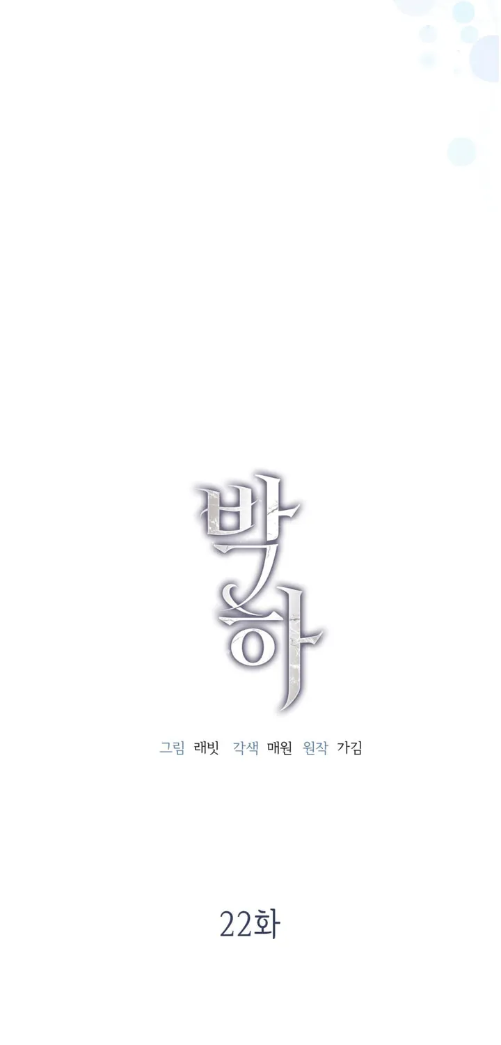 Park Ha Mansion Chapter 22 page 39 - 