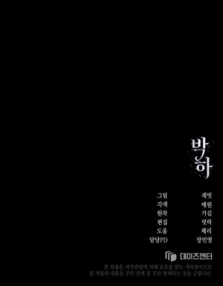 Park Ha Mansion Chapter 22 page 80 - 