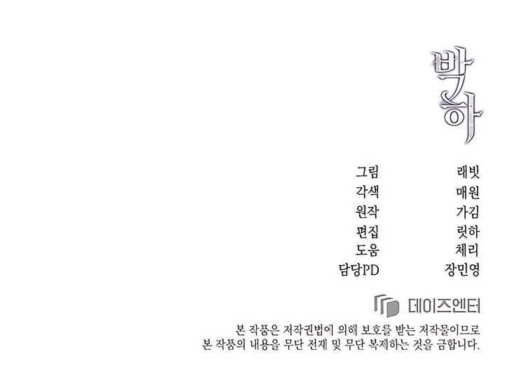 Park Ha Mansion Chapter 23 page 115 - 