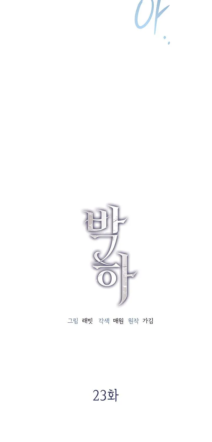 Park Ha Mansion Chapter 23 page 29 - 