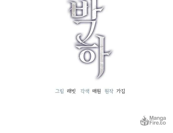 Park Ha Mansion Chapter 24 page 10 - 
