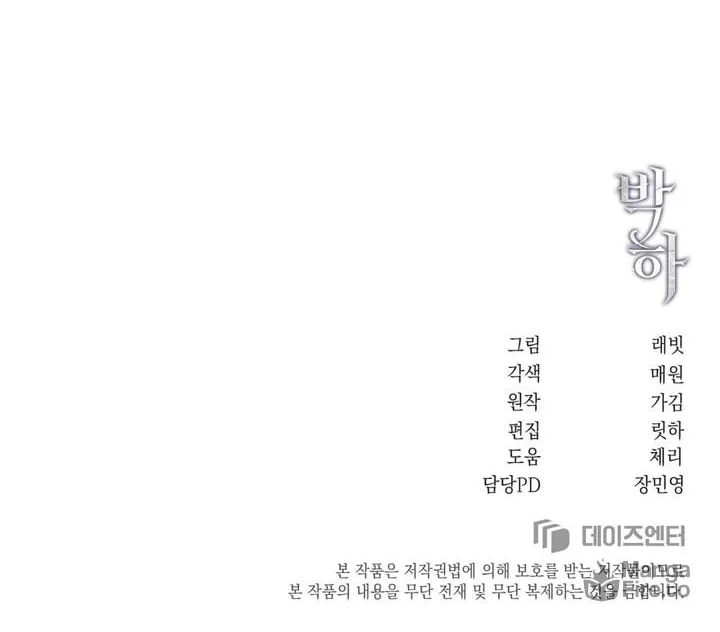 Park Ha Mansion Chapter 24 page 96 - 