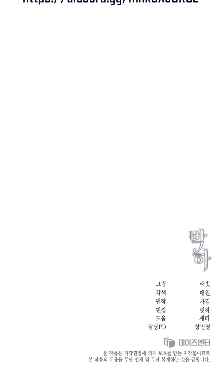 Park Ha Mansion Chapter 25 page 72 - 