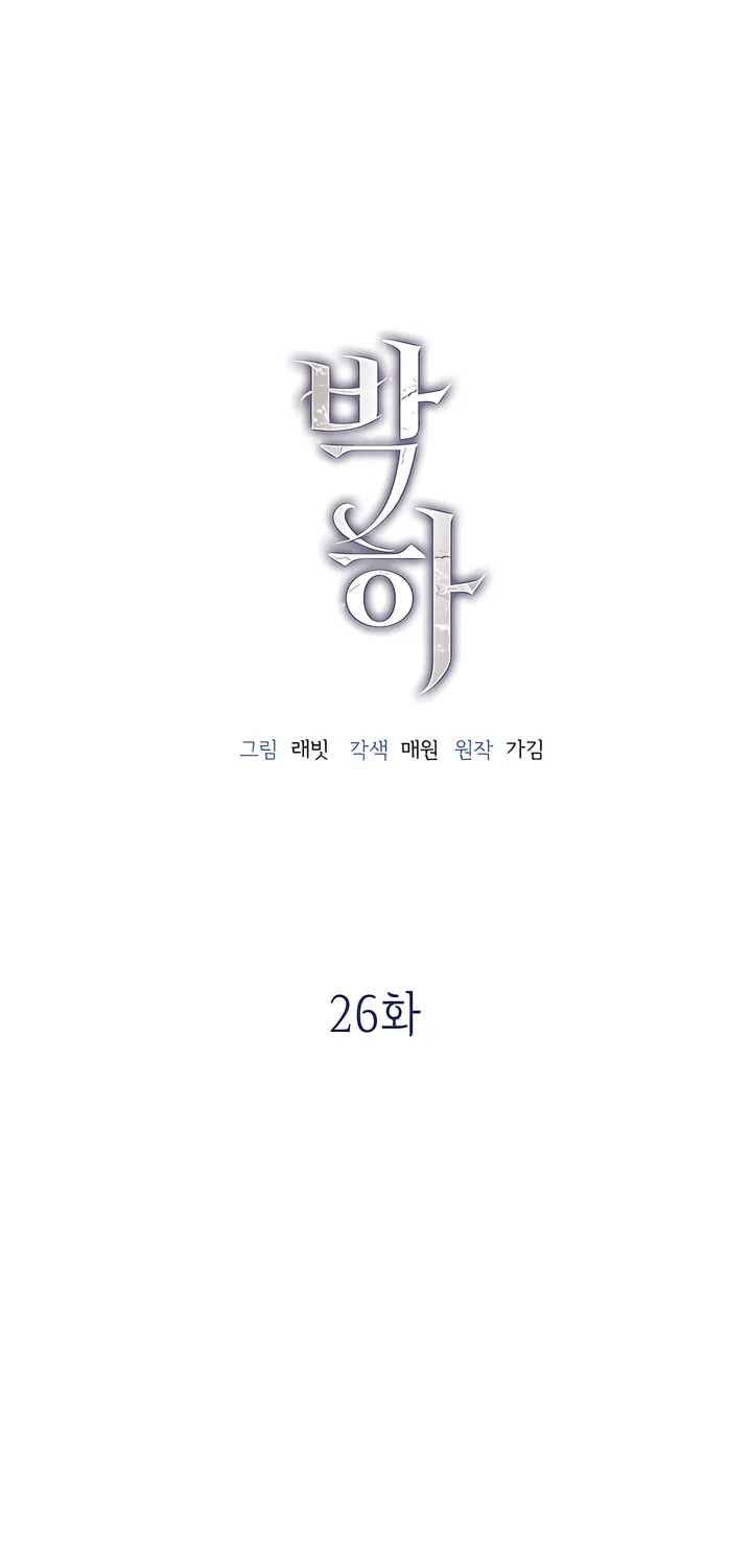 Park Ha Mansion Chapter 26 page 20 - 