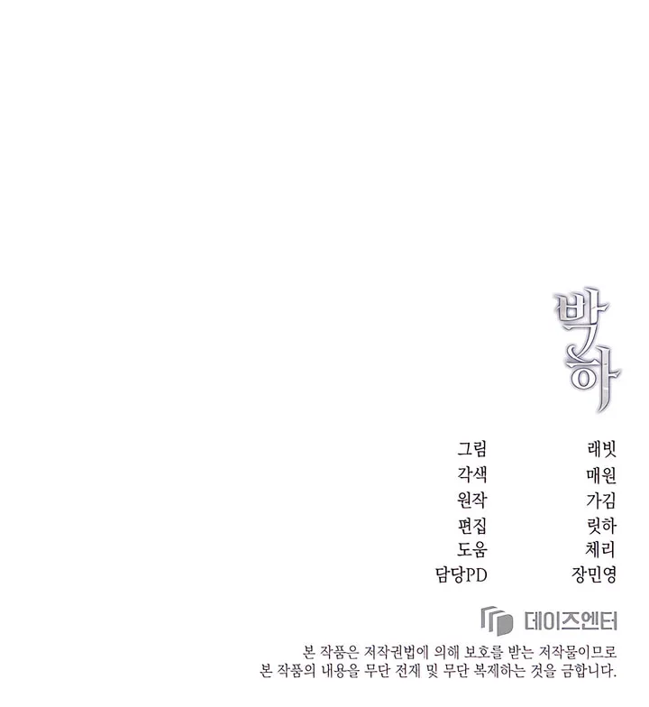 Park Ha Mansion Chapter 26 page 73 - 