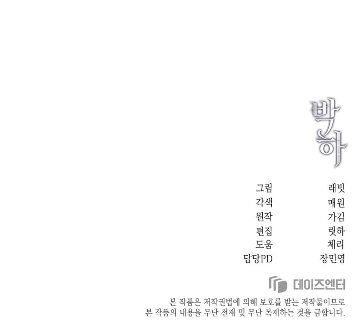 Park Ha Mansion Chapter 27 page 77 - 